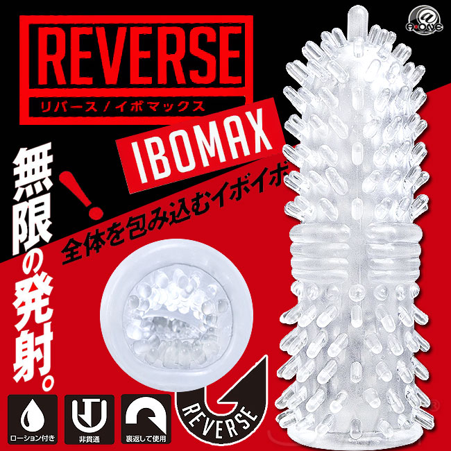 日本原裝進口A-ONE．リバースイボマックスReverse IBO MAX 凸刺加長套/可翻轉