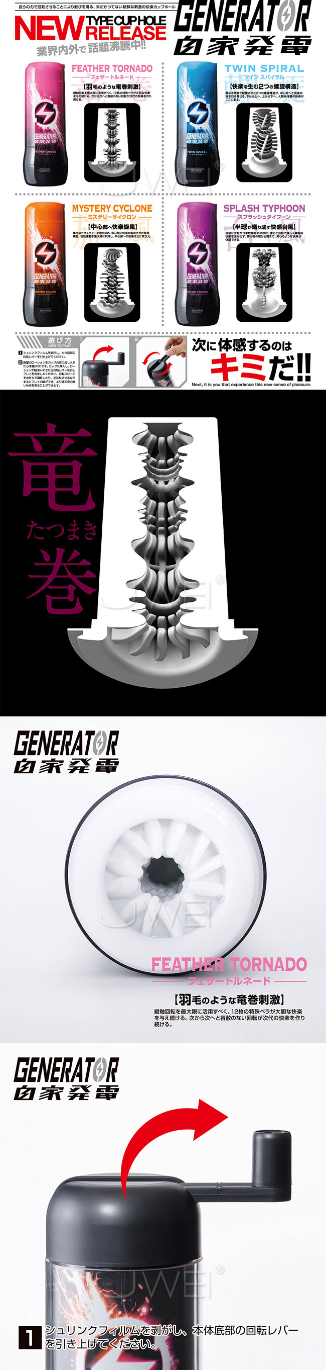 現貨> 日本原裝進口EXE．GENERATOR自家發電手動迴轉龍捲構造飛機杯o情趣用品GENMU.R-20睡衣自慰| 露天市集| 全台最大的網路購物市集