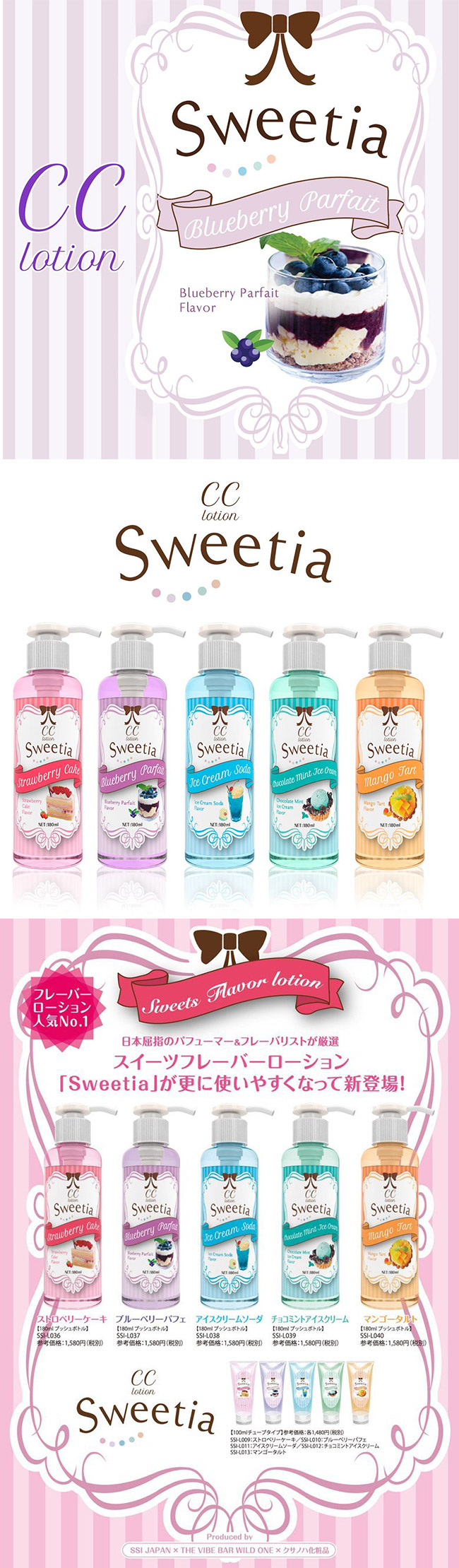 日本原裝進口SSI．CC Sweetia 系列ブルーベリーパフェ180ml -藍莓蛋糕| 露天市集| 全台最大的網路購物市集